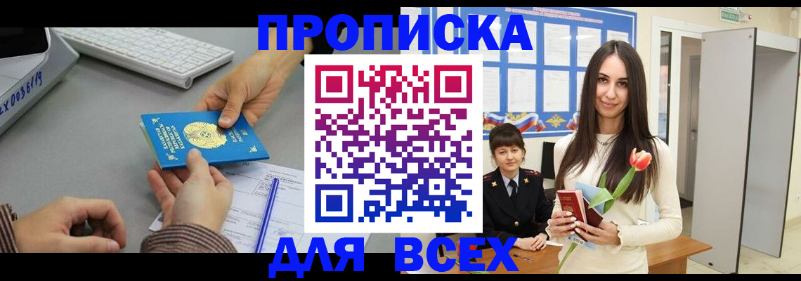 временная регистрация адрес в Реже